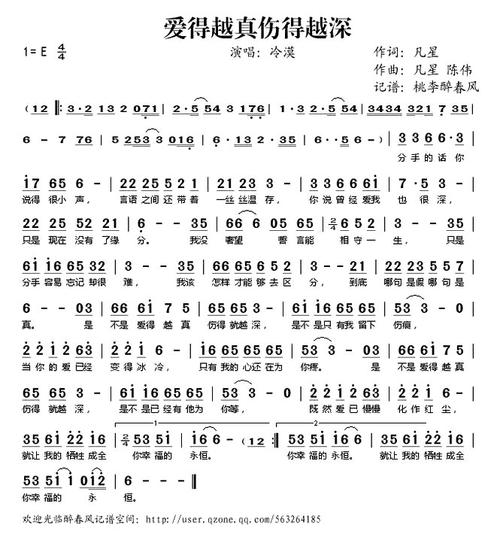 爱得越真伤得越深？爱得越真伤得越深,打三个数字？